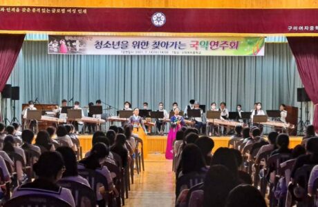 구미여중, 경북도립국악단 초청 '찾아가는 국악연주회' 개최