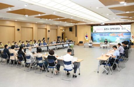 김천시, 민선7기 정책자문단 회의 개최