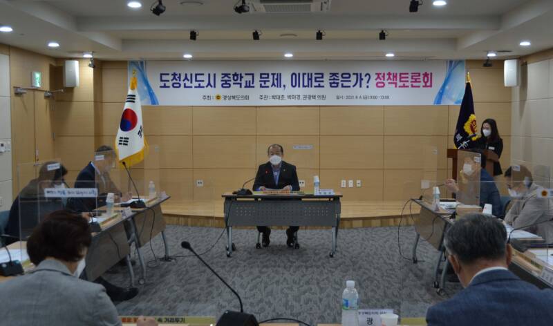 박태춘 경북도의원, ‘도청신도시 중학교 문제, 이대로 좋은가?’ 해결방안 모색