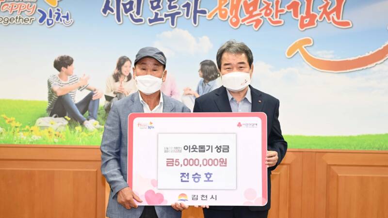 대덕면 농촌지도자연합회 회장 전승호, 성금 500만원 기부