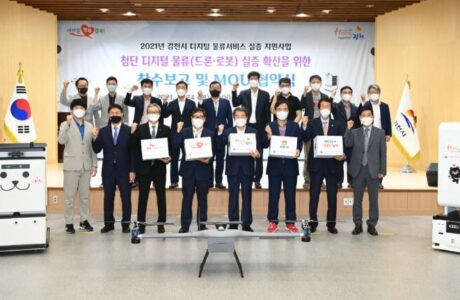 김천시 ‘디지털 물류서비스 실증 지원사업’ 협약식 개최