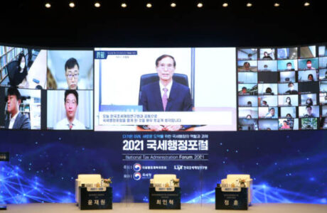 국세청 2021 국세행정포럼 온라인 개최