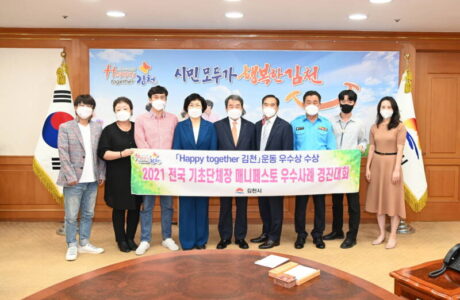 김천시,2021 전국 매니페스토 우수사례 경진대회 우수상 수상