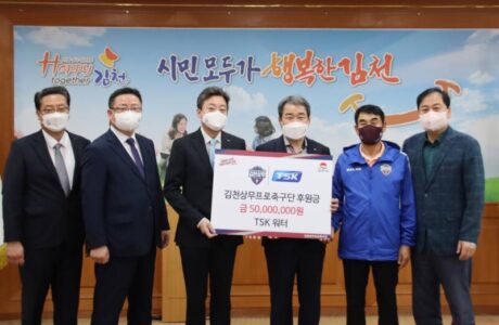 TSK 워터, 김천상무에 후원금 5천만원 전달
