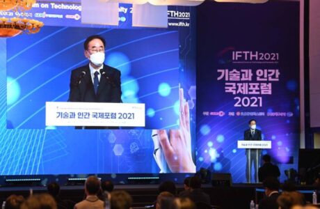 기술과 인간 국제포럼 2021(IFTH 2021) 개최