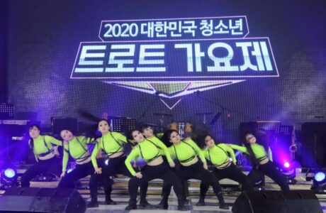 구미시, 「2021 제13회 대한민국청소년트롯가요제」개최