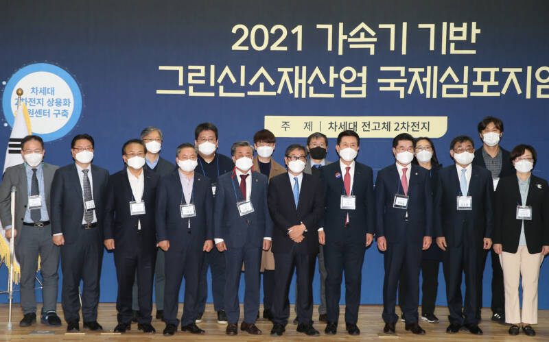 경북도, 가속기 기반 그린신소재산업 국제심포지엄 개최