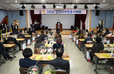 김천평생교육원, 자원봉사자 대회 개최