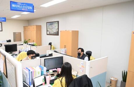 김천시, 신성장 동력확보를 위한 메타버스 신산업팀 신설