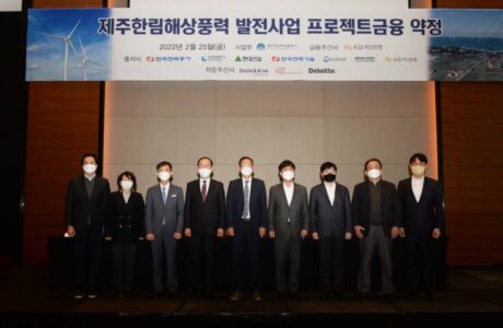 한국전력기술 개발 주도’ 제주한림해상풍력발전사업 금융약정 체결