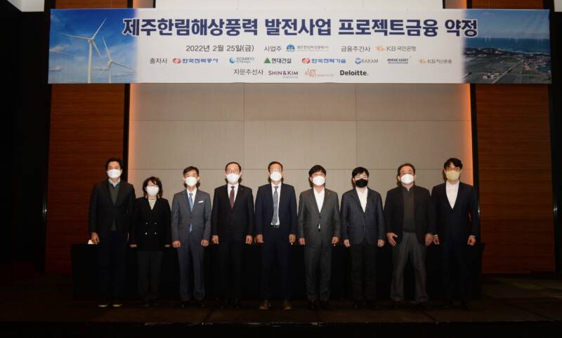 한국전력기술 개발 주도’ 제주한림해상풍력발전사업 금융약정 체결