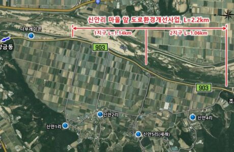 김천시,지방도903호선 도로환경개선사업 착공, 주민숙원 해소
