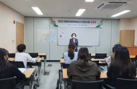 김천평생교육원, 장애인 평생학습도시 운영 사업 간담회 개최