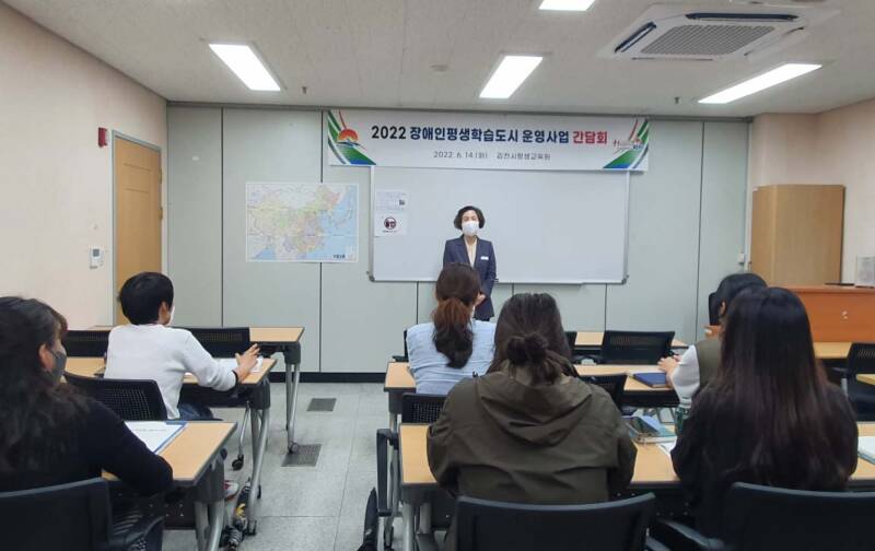 김천평생교육원, 장애인 평생학습도시 운영 사업 간담회 개최