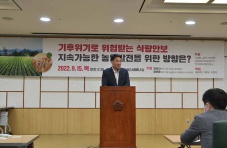 정희용 의원, ‘기후위기 대응과 식량안보 위기 해법 모색’ 국회 토론회 개최