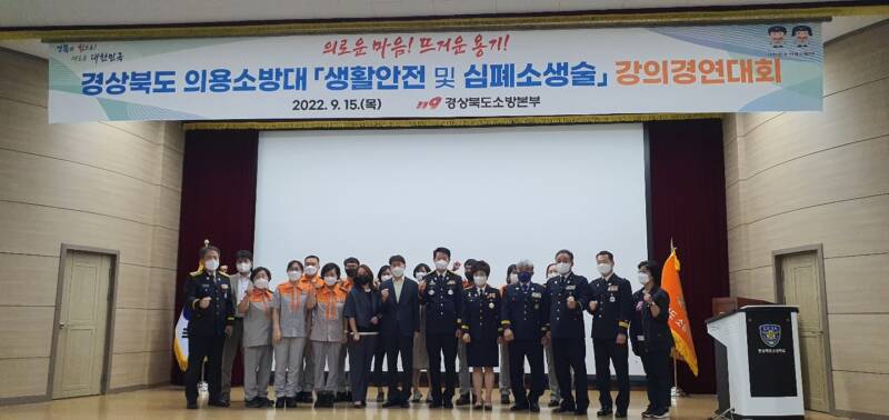 김천소방서, 경상북도 의용소방대 강의경연대회 ‘최우수’