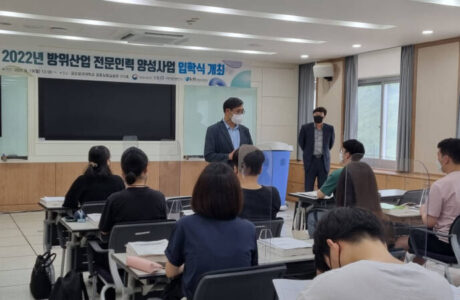 국립금오공대, '방위산업 전문인력 양성사업 교육과정’ 입학식 개최