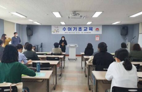 장애인평생학습도시 김천, 수어를 배우다