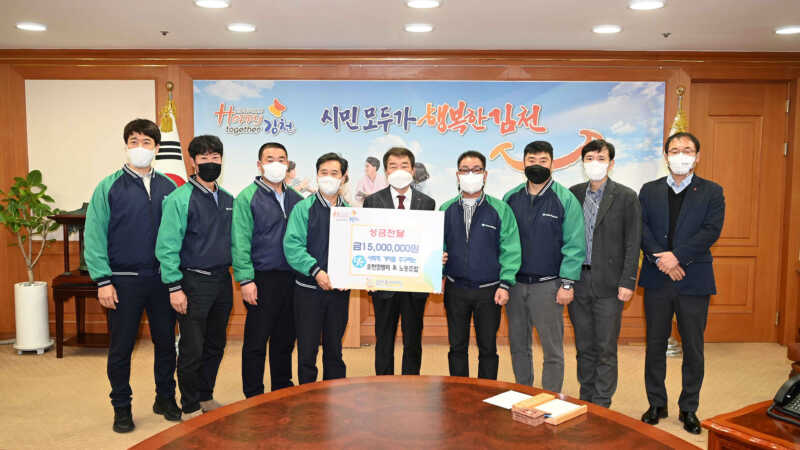  ㈜유한킴벌리&노동조합, 김천복지재단 성금 기탁