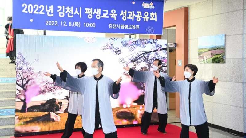 김천시 평생교육 성과공유회 및 장애인 평생학습도시 지정 동판 제막식 개최