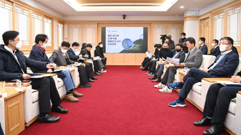 구미시, 반도체 특화단지 지정 전략회의 개최