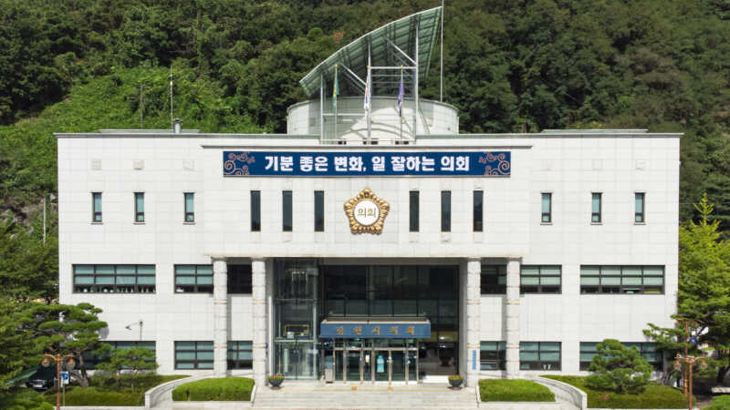 김천시의회, 정책지원관 채용 공고