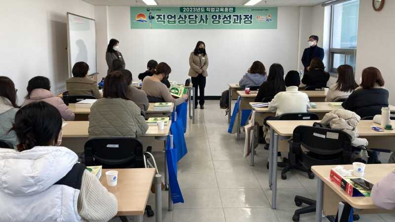 김천여성새로일하기센터 직업교육훈련 직업상담사 양성과정 개강