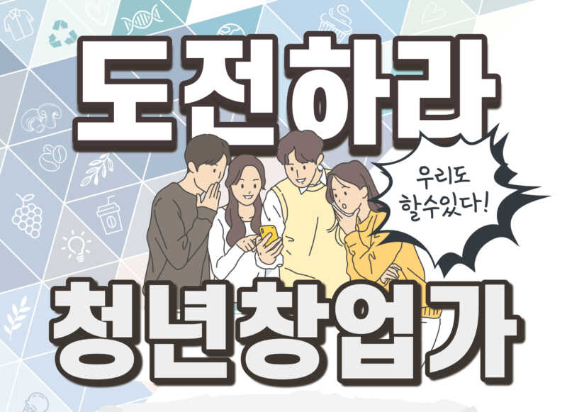 김천대학교、‘2023년 김천시 청년CEO 육성사업’ 5년 연속 선정