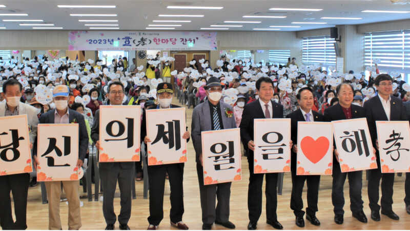 김천시노인복지관, 어버이날 기념행사 효 한마당 잔치 개최
