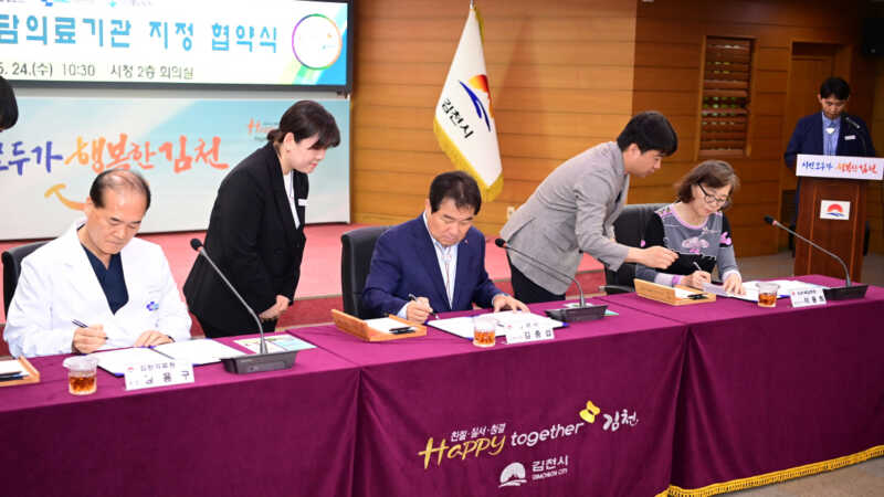 김천시 아동학대 전담의료기관 지정 협약식 개최