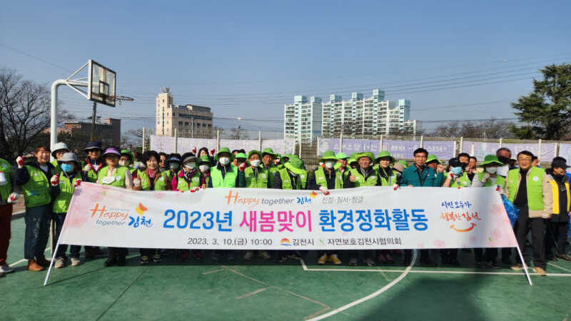 김천시, 전국에서 최고 청결한 도시로 발돋움