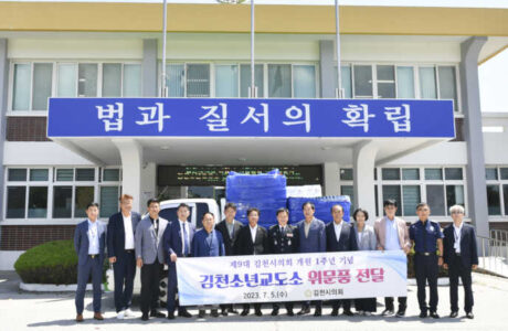 김천시의회, 제9대 개원 1주년 지역사회 봉사와 위문으로 시작