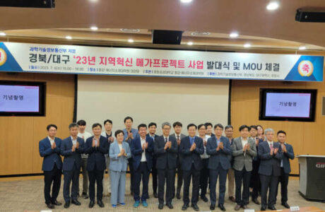 경북도, 지역혁신 메가프로젝트 이차전지 연구사업단 출범