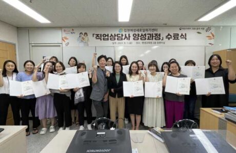 김천시평생교육원, 직업상담사 양성 과정 수료, 70% 자격증 취득