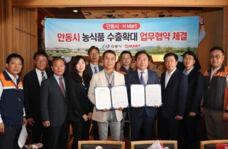 안동시, 미국 최대 한국농식품체인 H마트와 MOU 체결