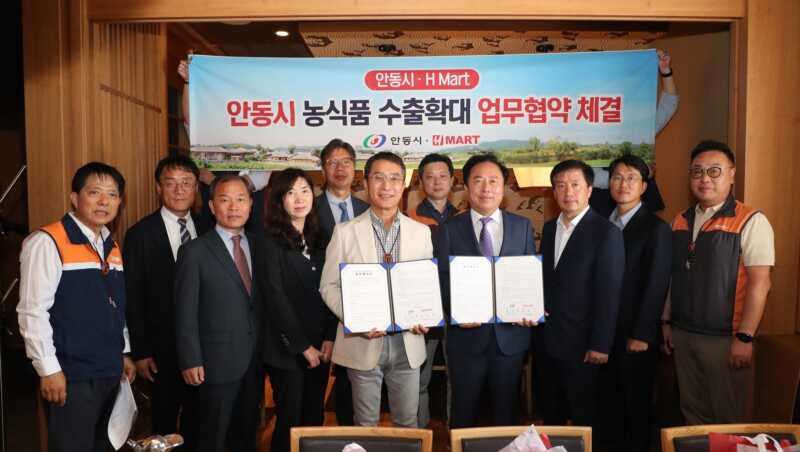 안동시, 미국 최대 한국농식품체인 H마트와 MOU 체결