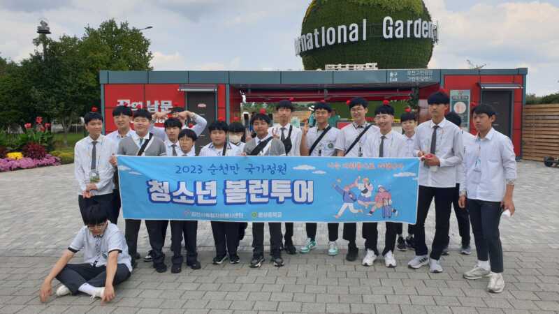김천시종합자원봉사센터, '청소년 볼런투어' 진행