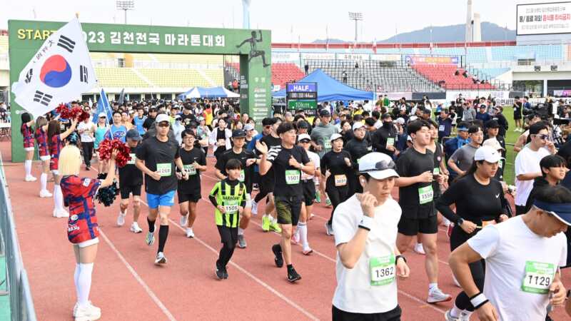 2023 김천 전국 마라톤대회 성황리에 마무리