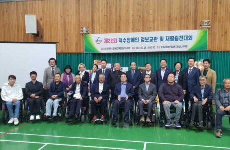 상주시 척수장애인 정보교환 및 재활증진대회 개최