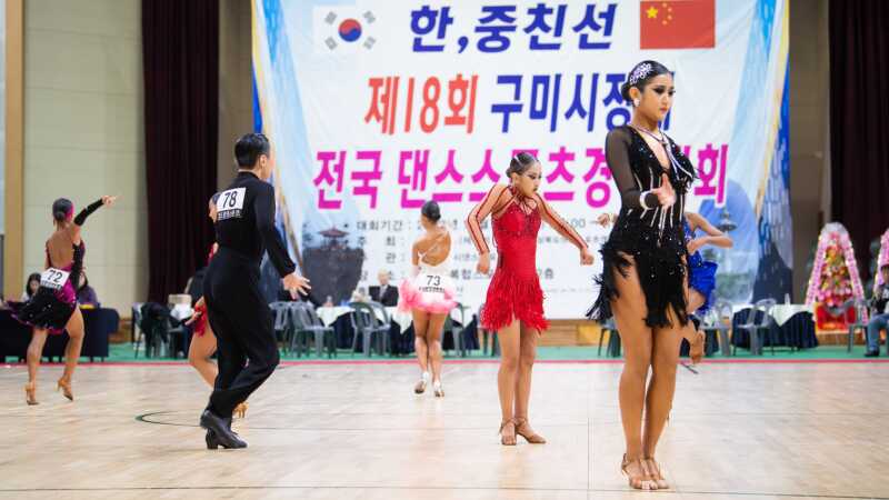 제18회 구미시장배 전국 댄스스포츠 경기대회 개최