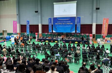 구미시 학교운영위원회 화합 한마당 연수 및 체육대회 개최