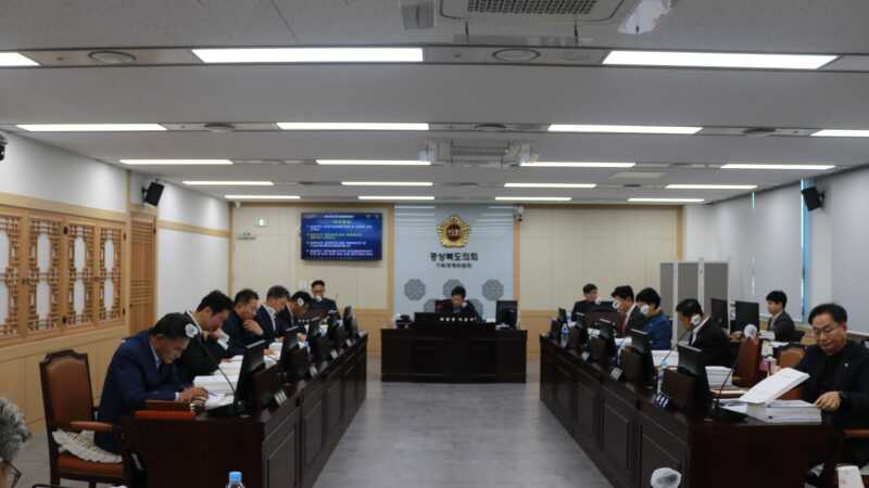 경북도의회 기획경제위원회, 2024년도 당초예산안 심사
