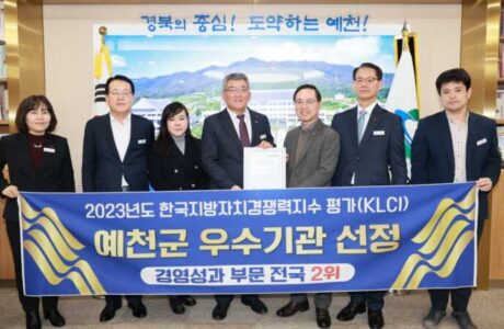 예천군, 한국지방자치경쟁력지수 평가 우수기관 선정