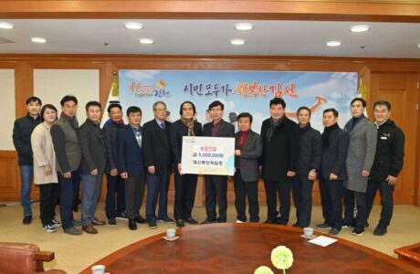 김천시 대신동 10개 단체 김천복지재단 합동 성금 전달