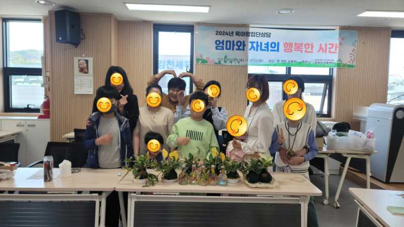김천시가족센터 ‘2024 부모-자녀집단상담’진행