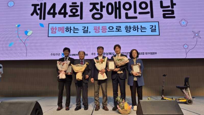 김천시, 제44회 장애인의 날 맞아 경북 대표로 ‘장애인인권상’수상