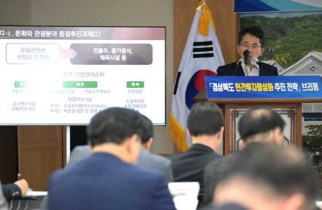 경북도, 투자펀드 활용 '경북도 민간투자 활성화 전략 ' 발표