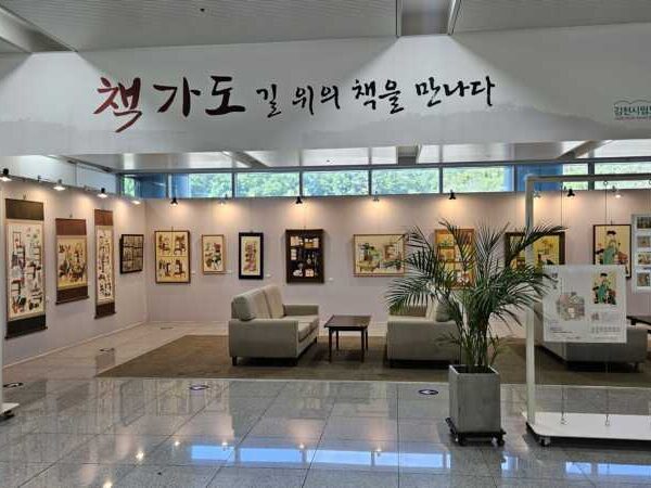 김천시립도서관, 도로공사 본사 전시실 민화 전시회 개최