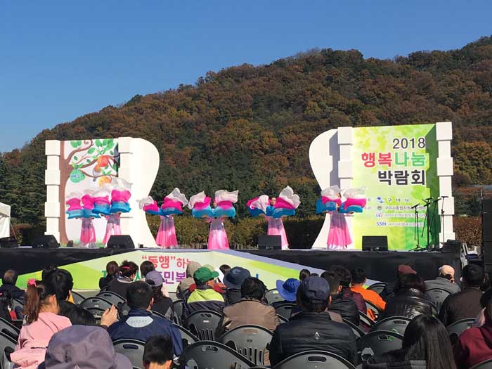 구미시,「2018 행복나눔박람회」 성황리 개최