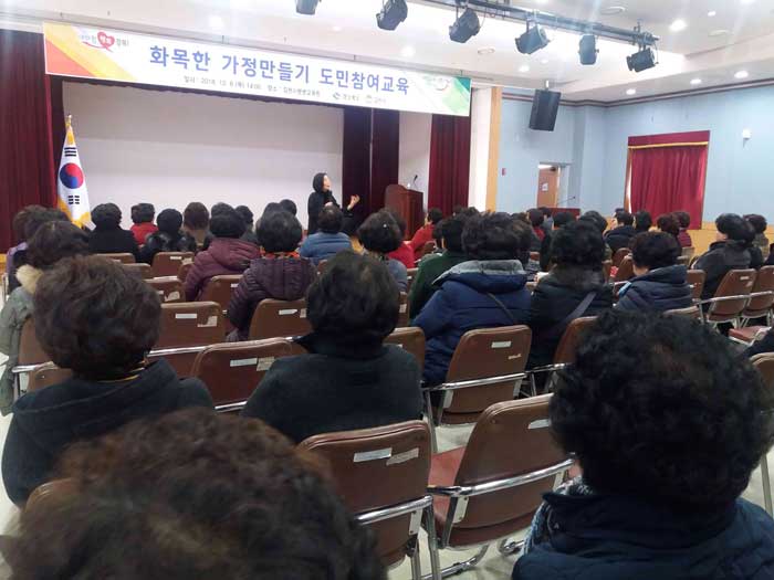 김천시평생교육원 2018 도민참여교육 개최